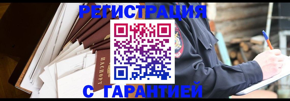 миграционный учет в Сосновке